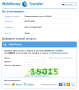 billmanager:how_to_pay_webmoney_02.png